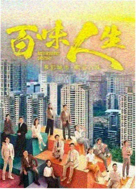 恋爱世纪日剧全11回剧情主线示意